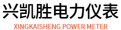 天津興（xìng）凱勝電力儀（yí）表有限公司